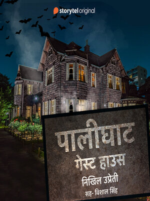 cover image of Palighat Guest House